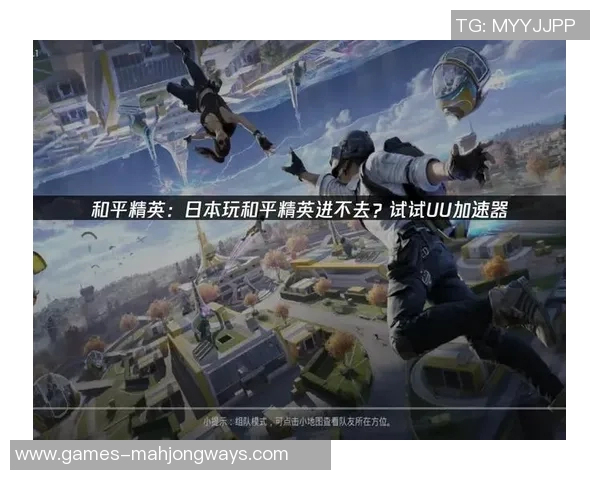 2026电竞新闻和平精英V5团队协作专题解析提升战斗力与默契配合技巧